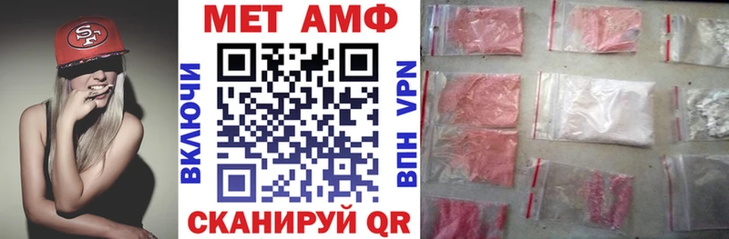 АМФЕТАМИН Розовый  Волжск 