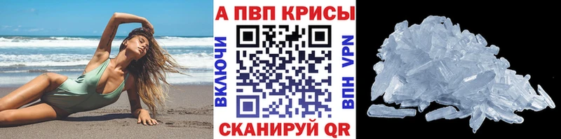 купить наркоту  Волжск  Alpha PVP кристаллы 
