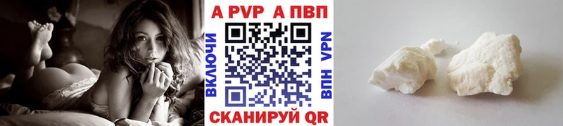 Alpha PVP крисы CK Волжск