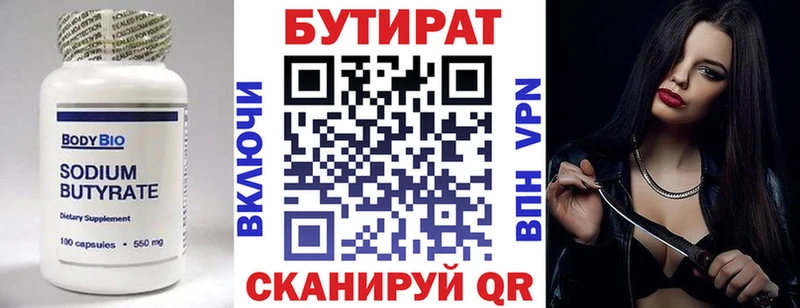 где купить   Волжск  БУТИРАТ жидкий экстази 