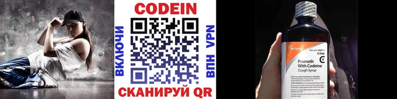 Кодеиновый сироп Lean напиток Lean (лин) ссылка на мегу вход Волжск