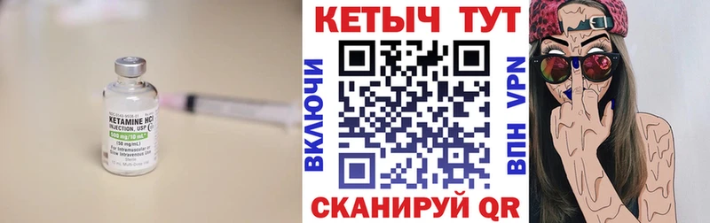 КЕТАМИН VHQ  Волжск 
