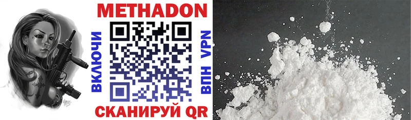Метадон methadone  Волжск 