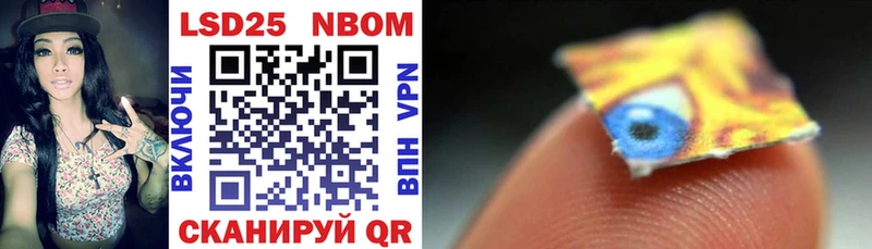 купить закладку Волжск Марки N-bome 1,8мг
